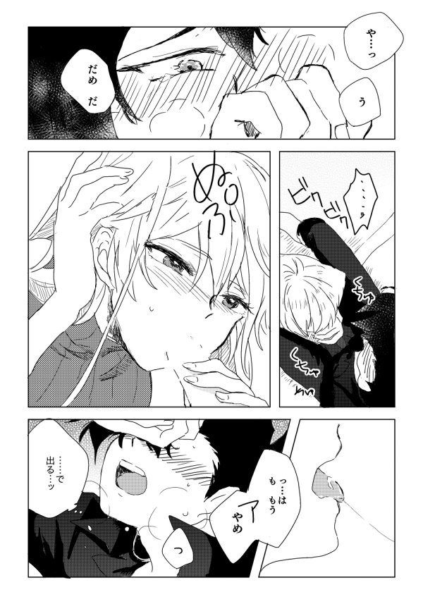 マナスボン