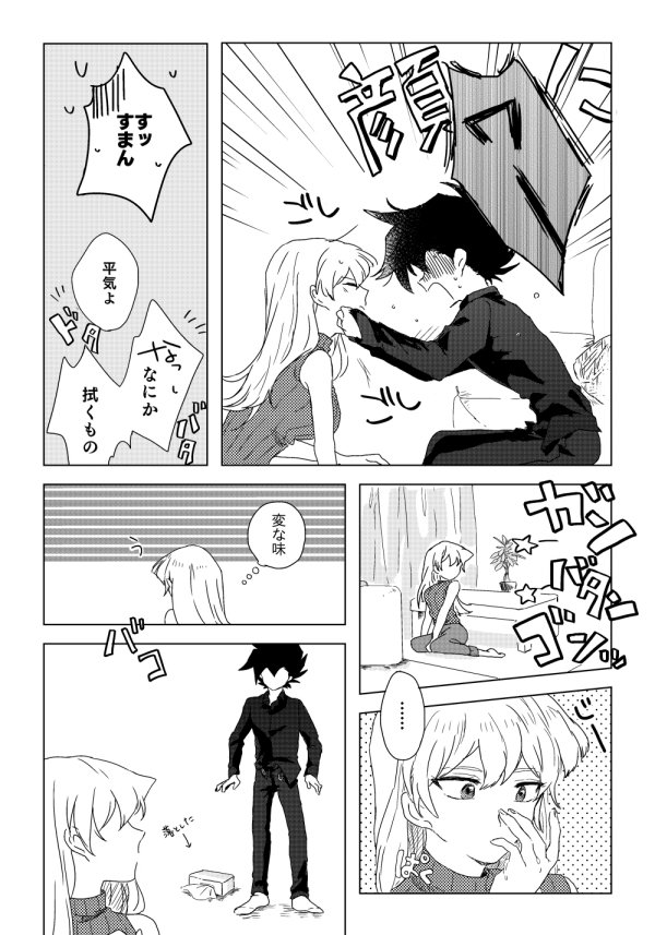 マナスボン