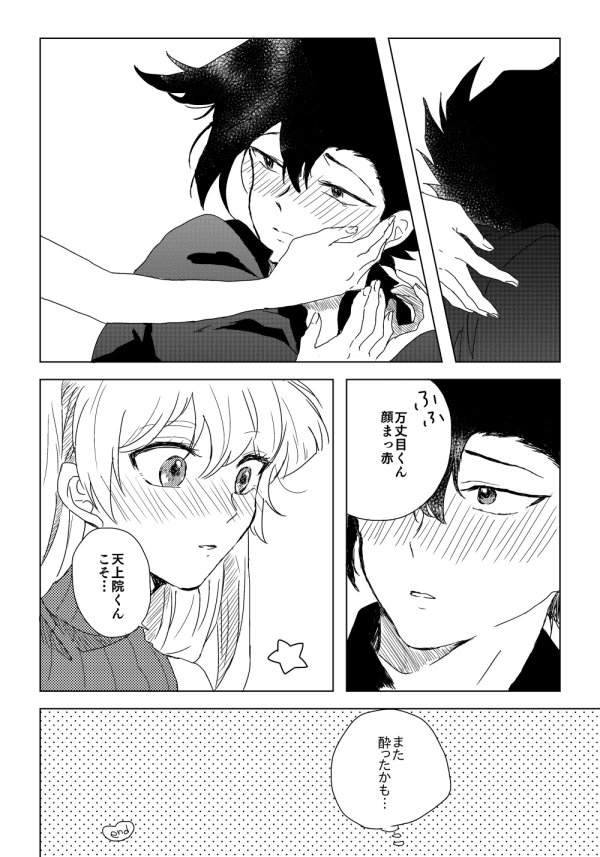 マナスボン