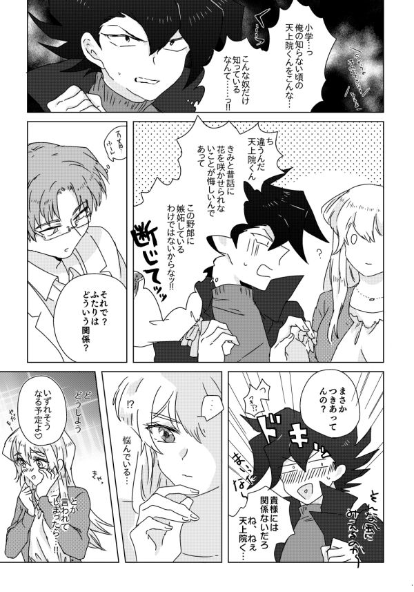 マナスボン