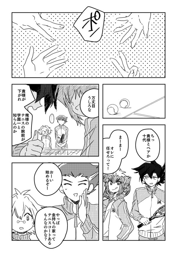 マナスボン