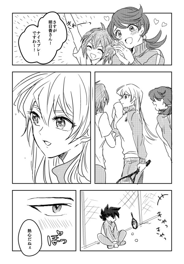 マナスボン
