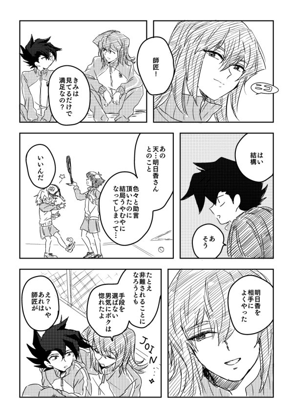 マナスボン