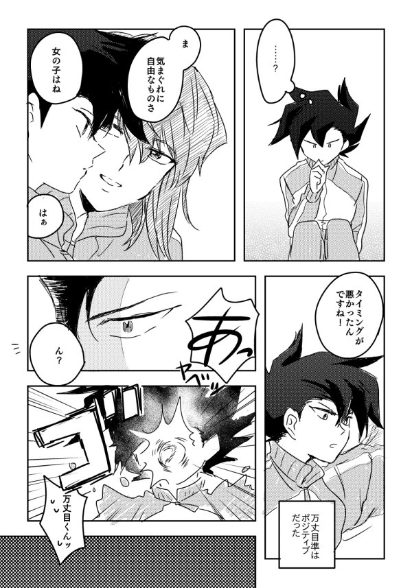 マナスボン