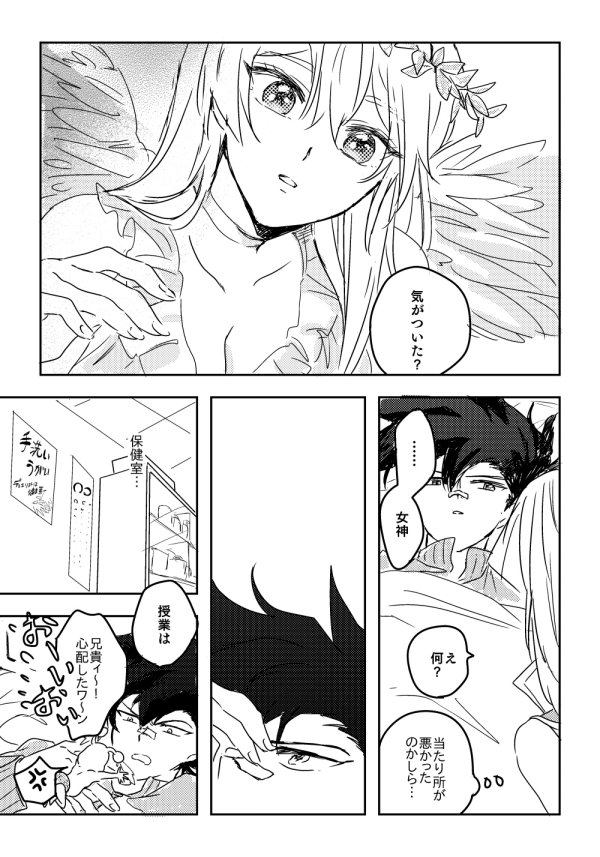 マナスボン