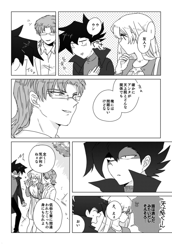 マナスボン
