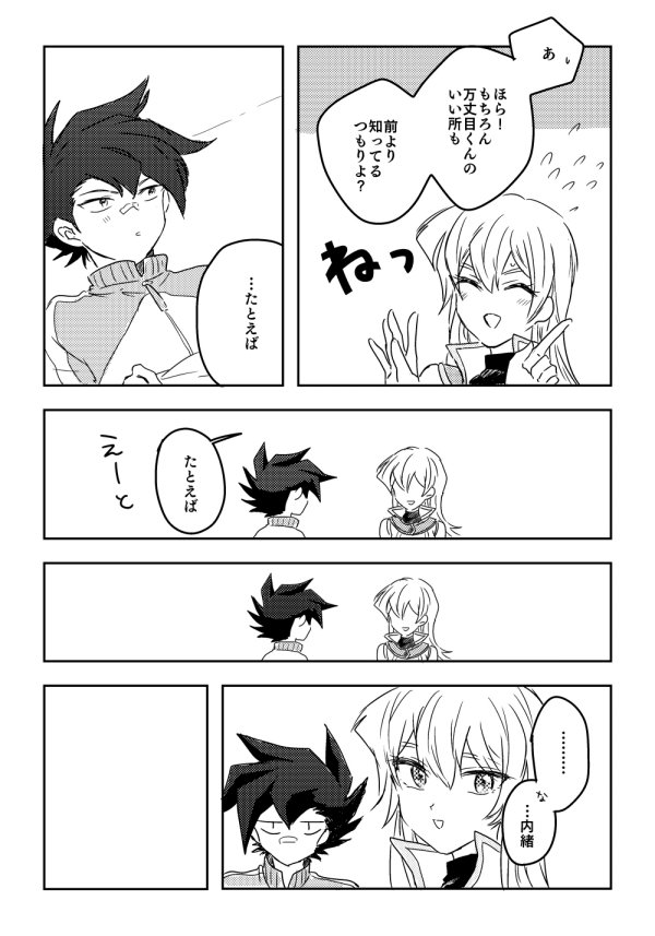 マナスボン