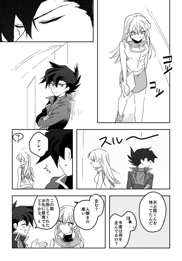 マナスボン