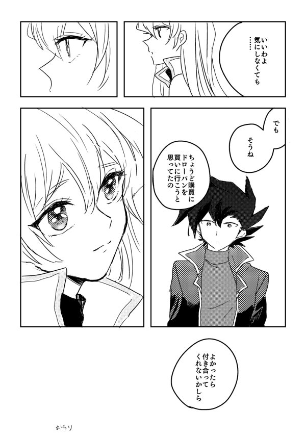 マナスボン