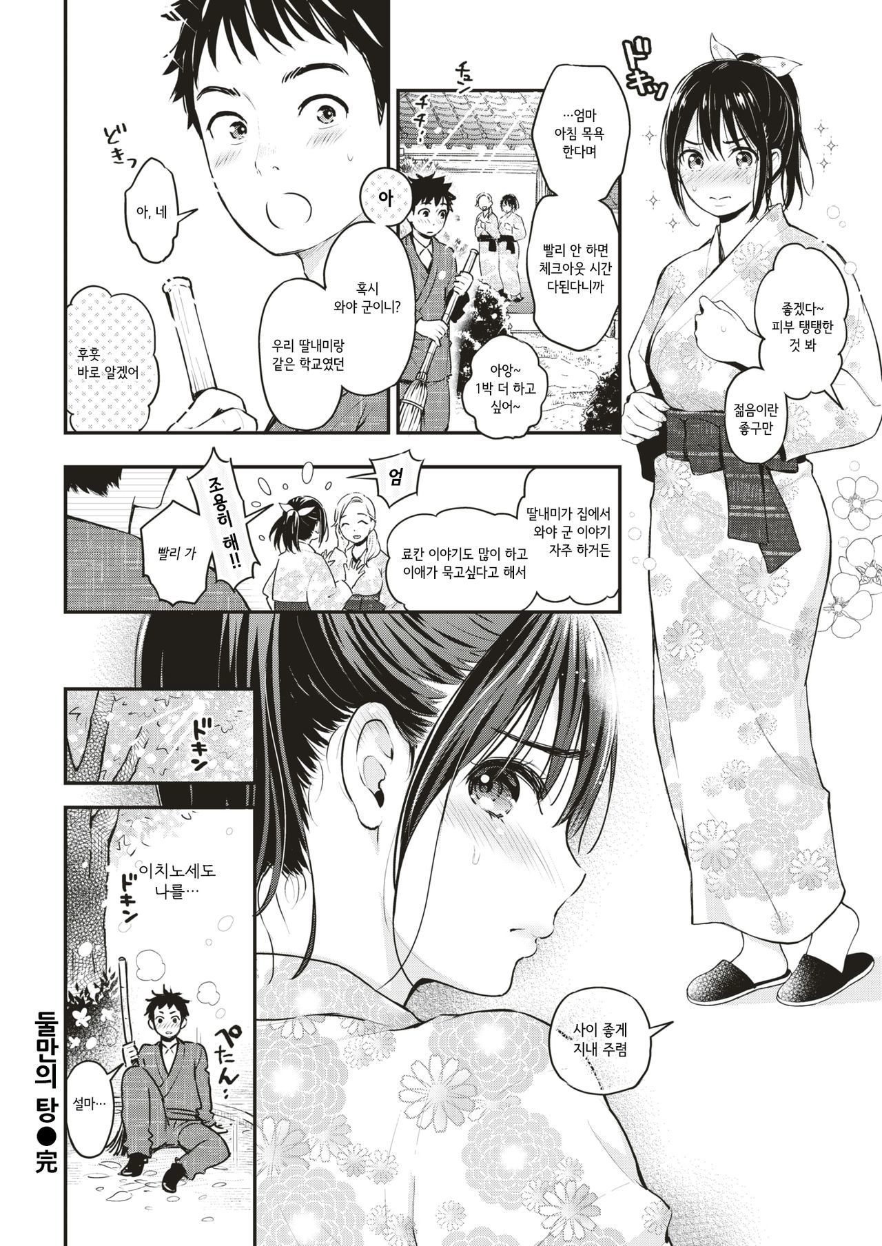 ふたりゆう