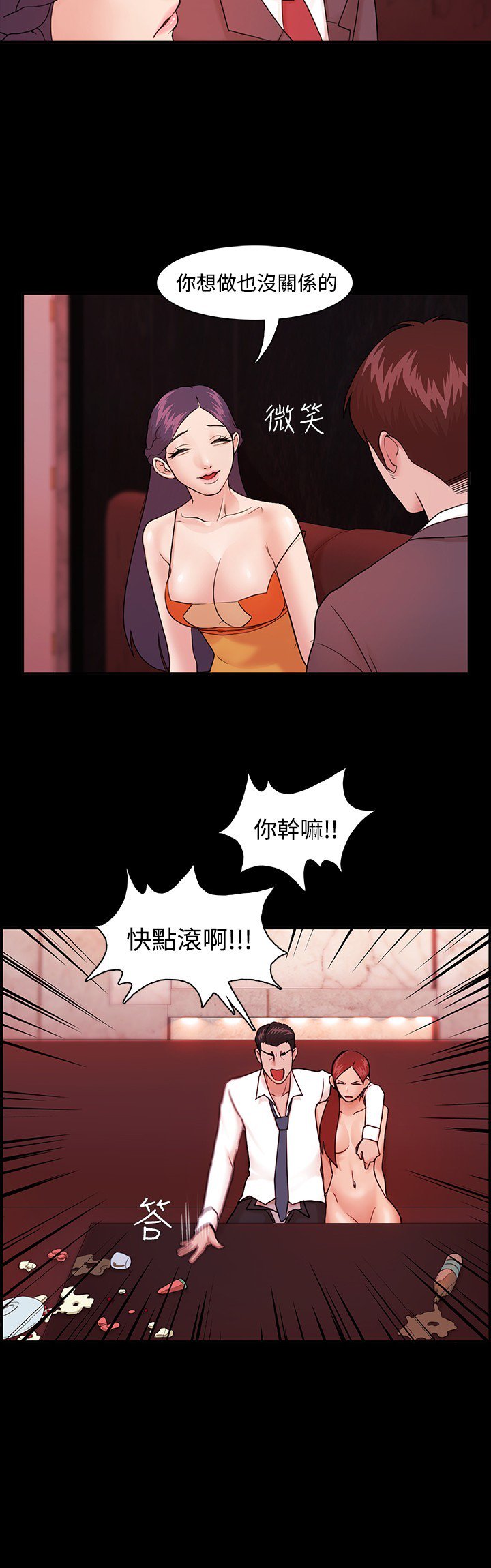 ルーザーCh.1〜23中文