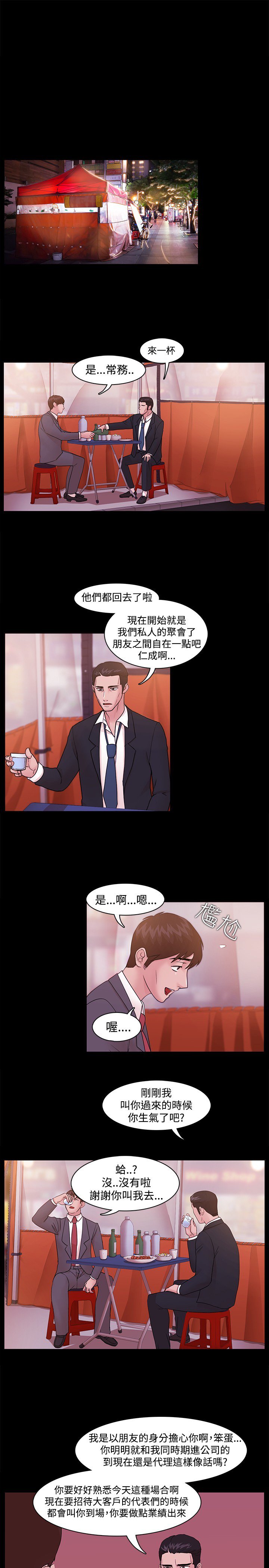 ルーザーCh.1〜23中文