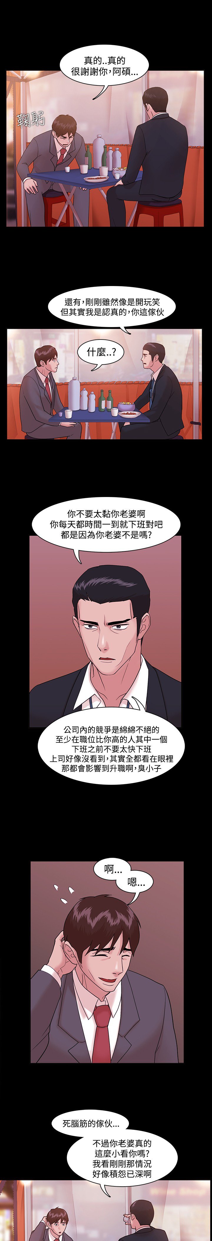 ルーザーCh.1〜23中文
