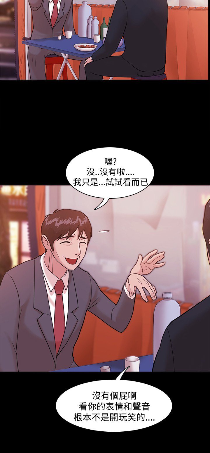 ルーザーCh.1〜23中文