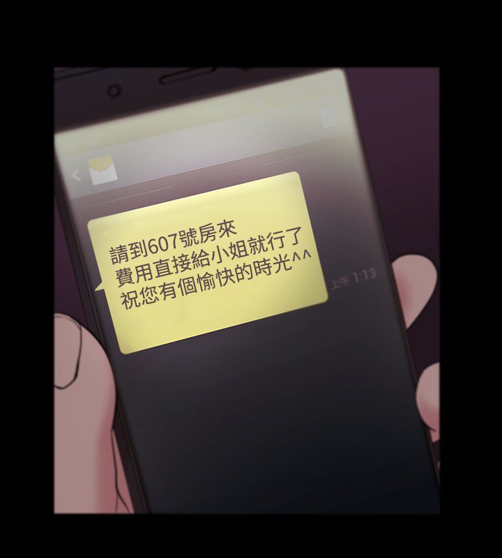 ルーザーCh.1〜23中文