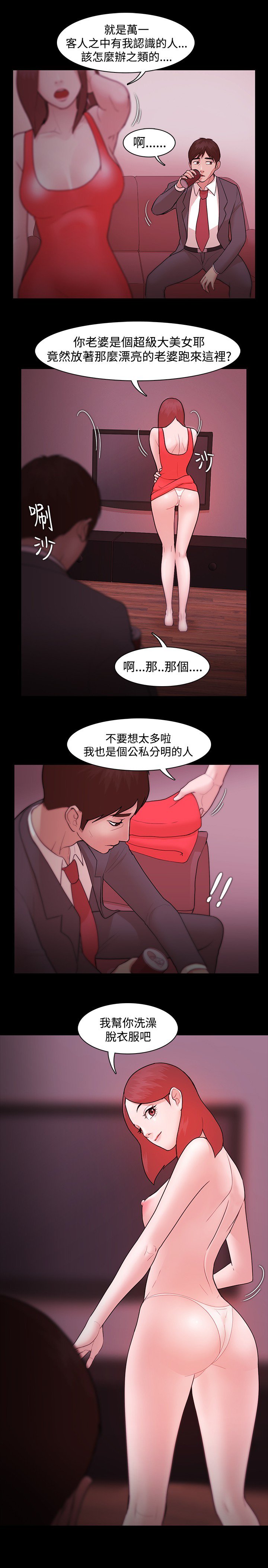 ルーザーCh.1〜23中文