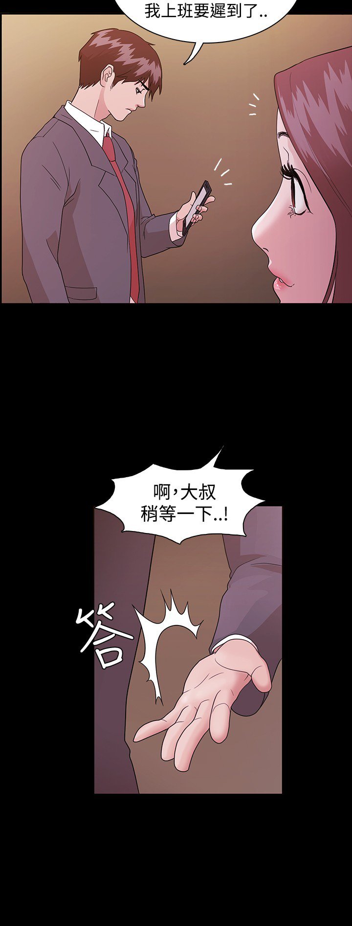 ルーザーCh.1〜23中文