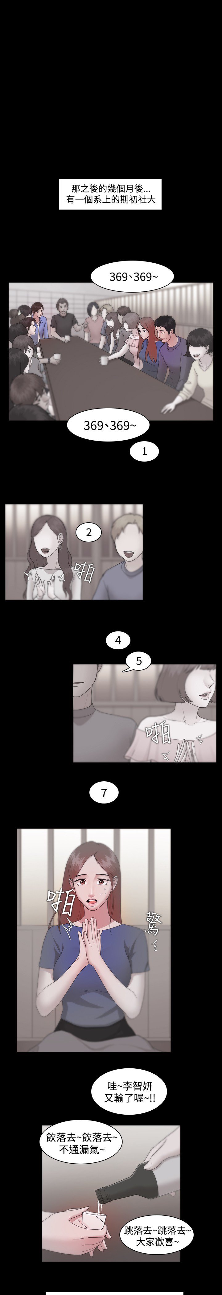 ルーザーCh.1〜23中文