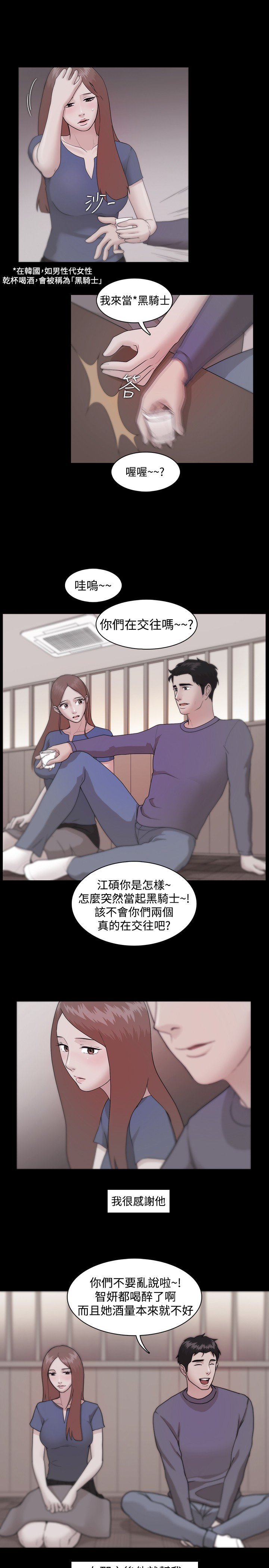 ルーザーCh.1〜23中文