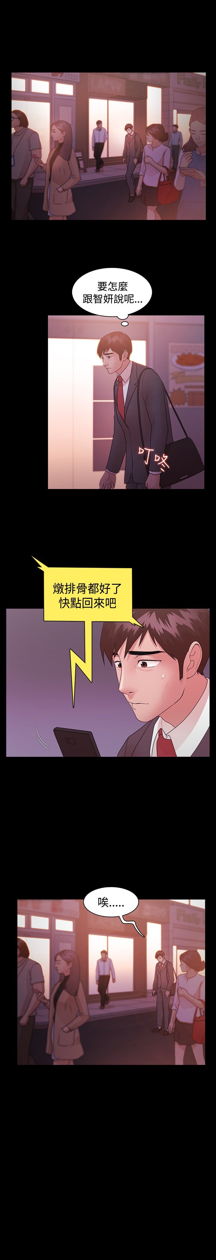 ルーザーCh.1〜23中文