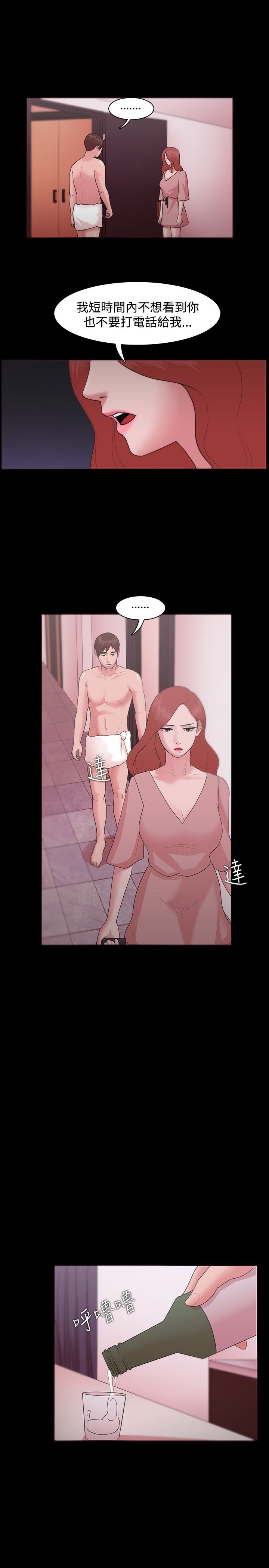 ルーザーCh.1〜23中文