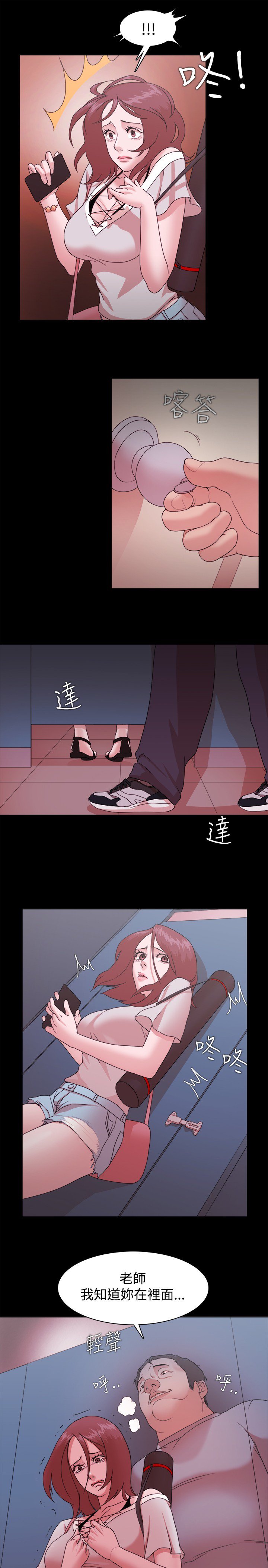 ルーザーCh.1〜23中文
