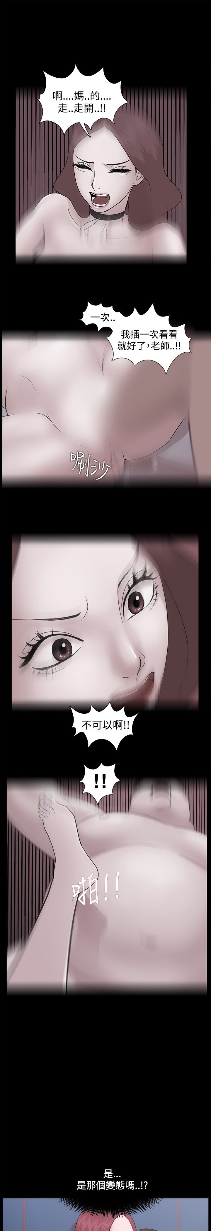 ルーザーCh.1〜23中文