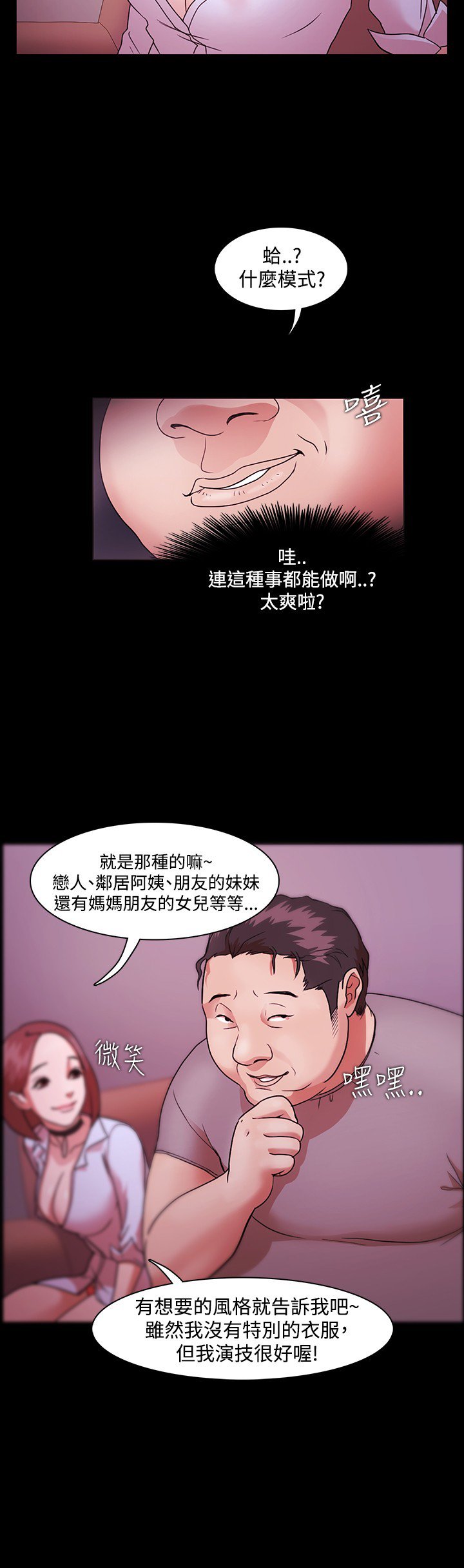 ルーザーCh.1〜23中文