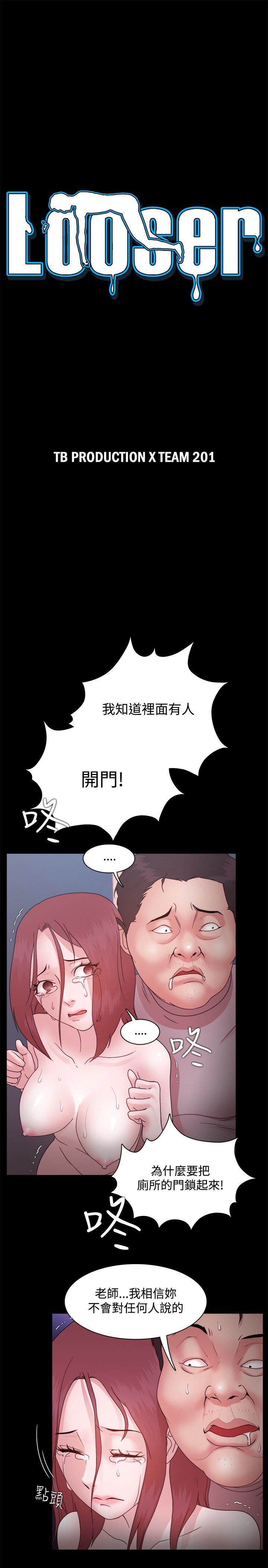 ルーザーCh.1〜23中文