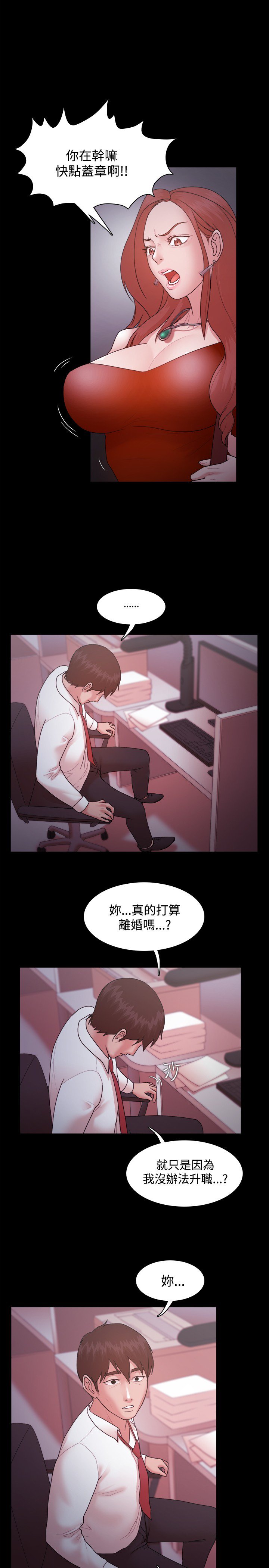 ルーザーCh.1〜23中文
