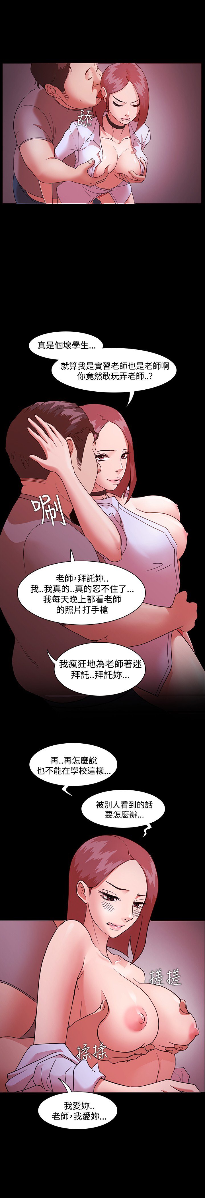 ルーザーCh.1〜23中文