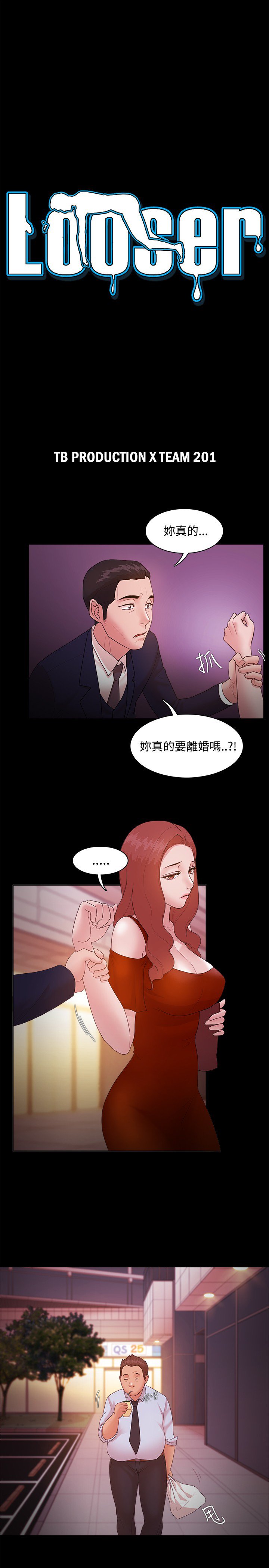 ルーザーCh.1〜23中文