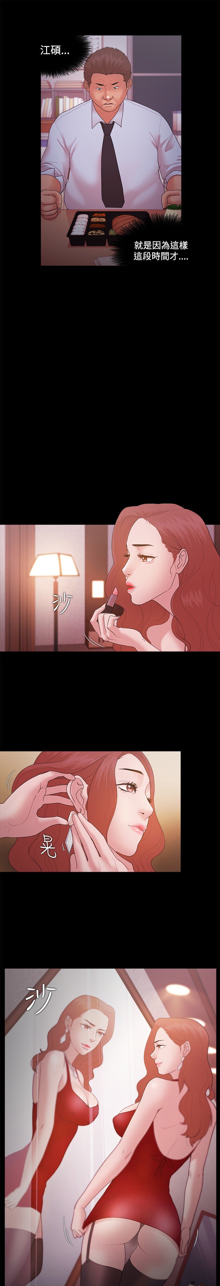 ルーザーCh.1〜23中文