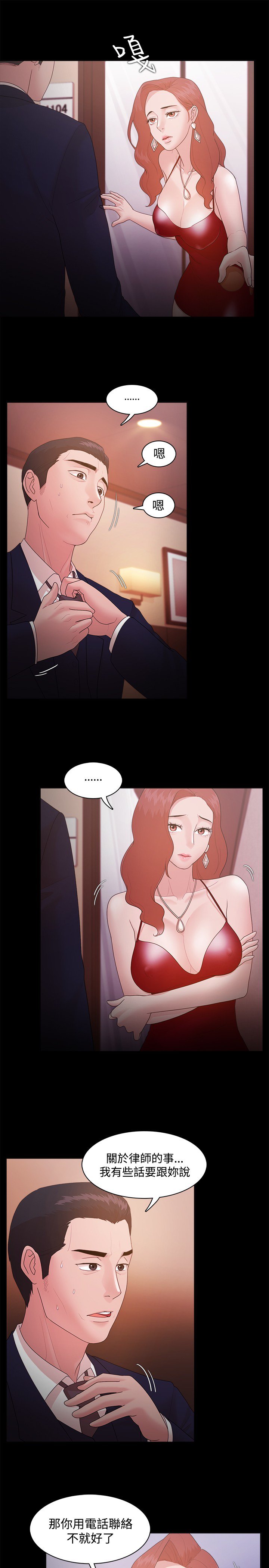 ルーザーCh.1〜23中文