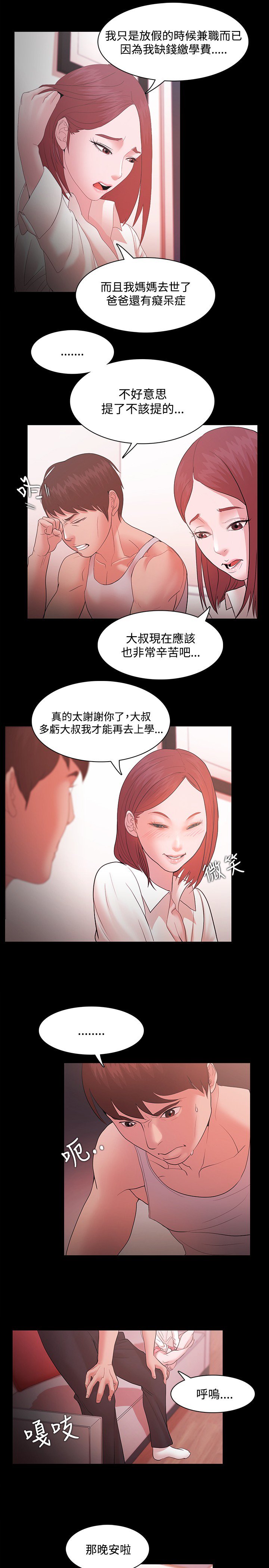 ルーザーCh.1〜23中文