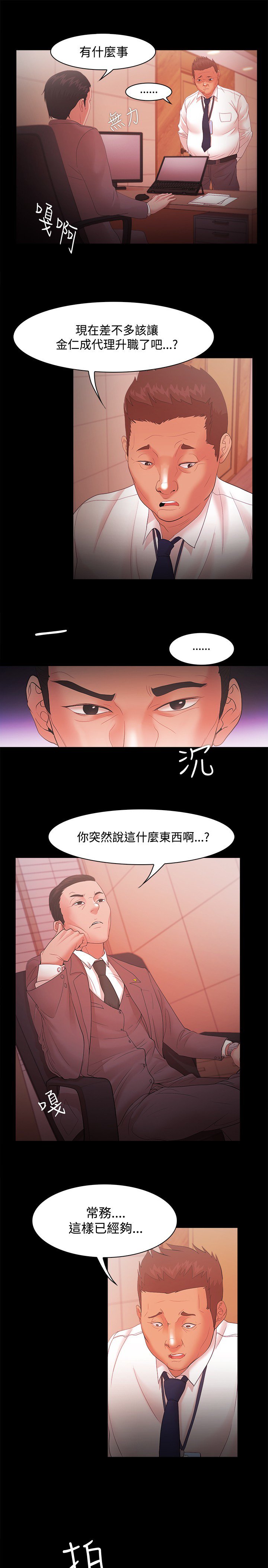 ルーザーCh.1〜23中文