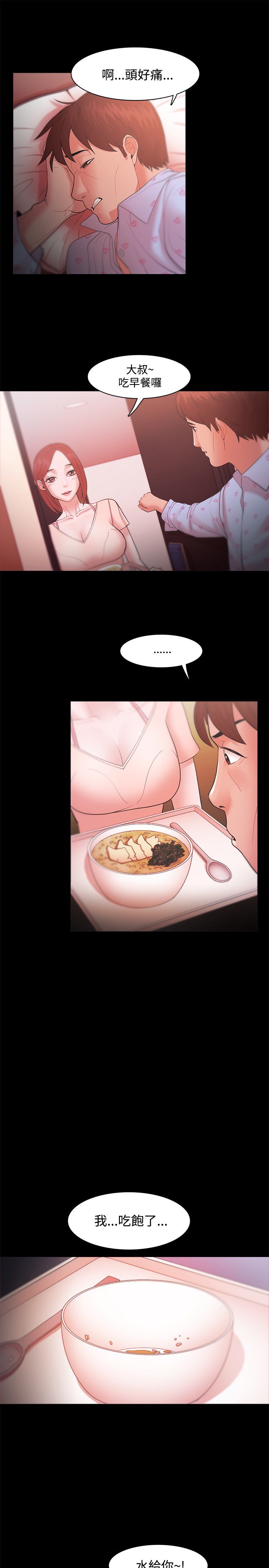 ルーザーCh.1〜23中文