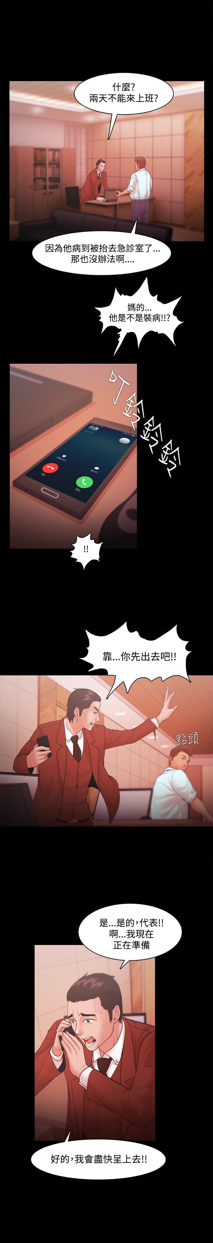 ルーザーCh.1〜23中文