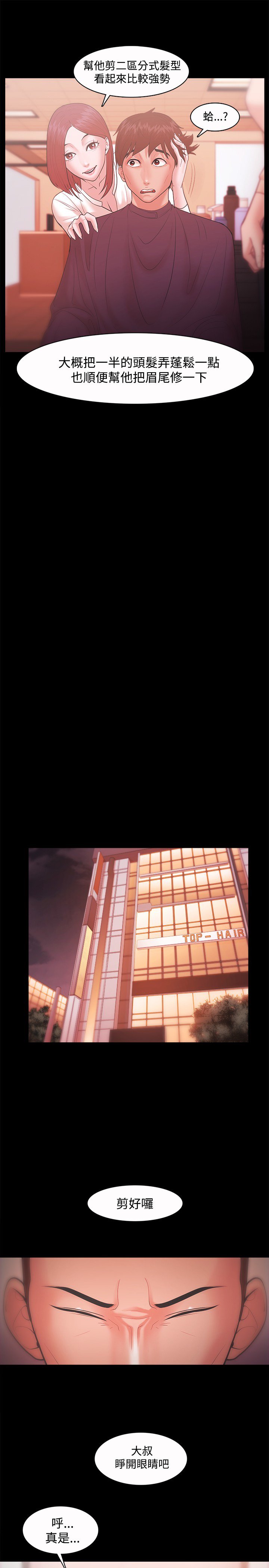 ルーザーCh.1〜23中文