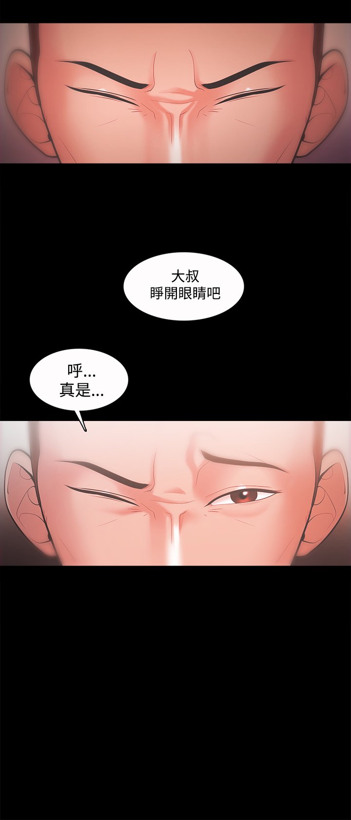 ルーザーCh.1〜23中文