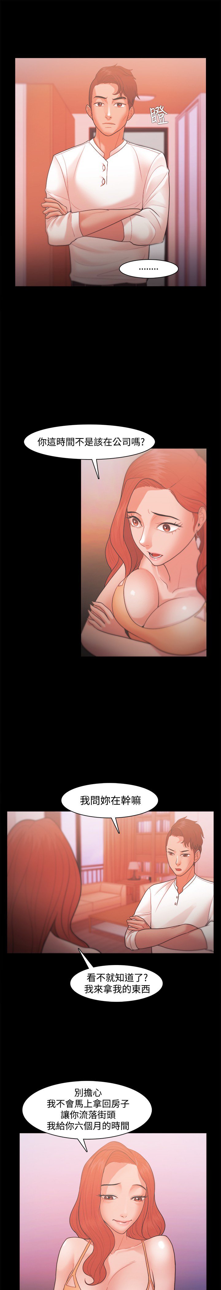 ルーザーCh.1〜23中文
