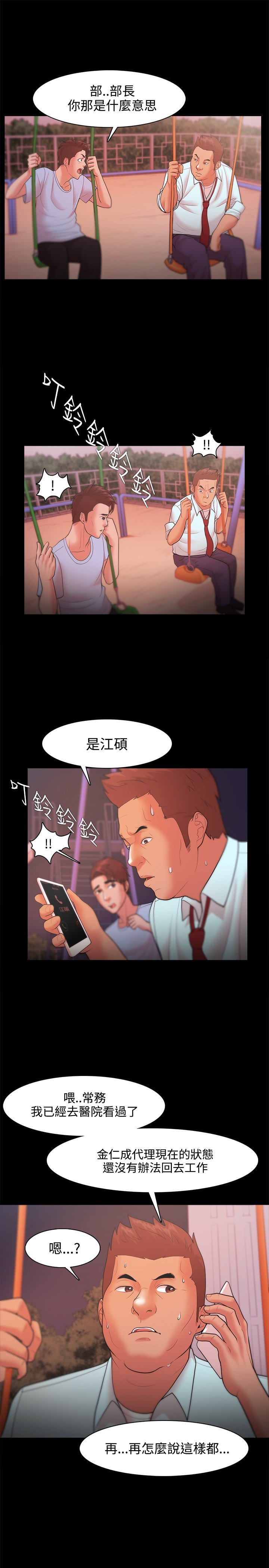 ルーザーCh.1〜23中文