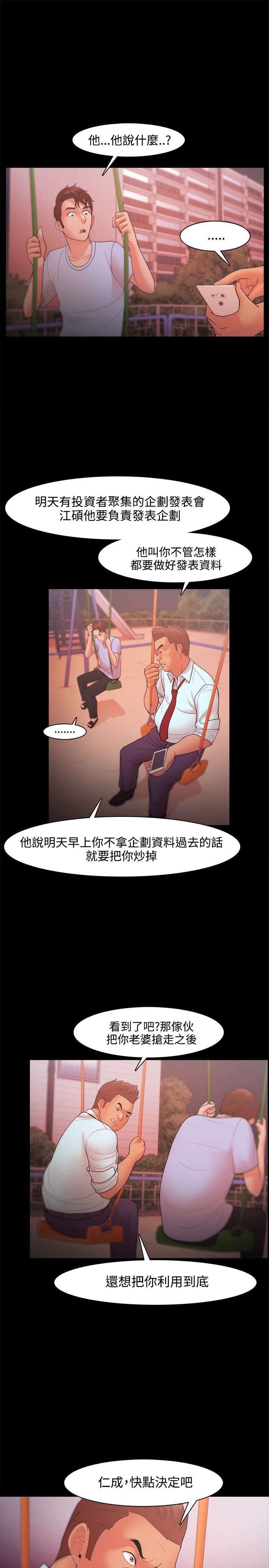 ルーザーCh.1〜23中文