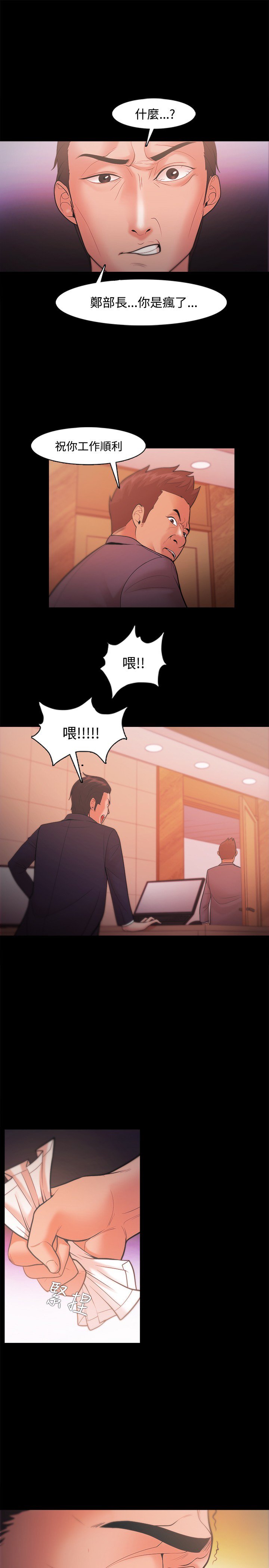 ルーザーCh.1〜23中文