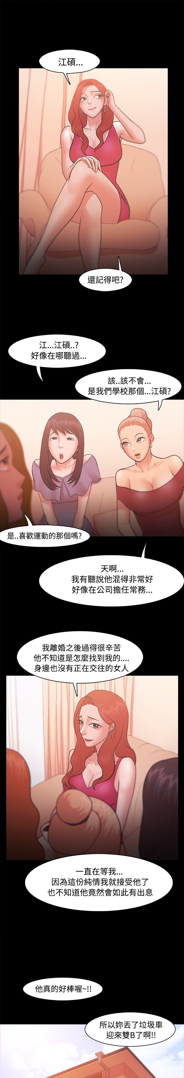 ルーザーCh.1〜23中文