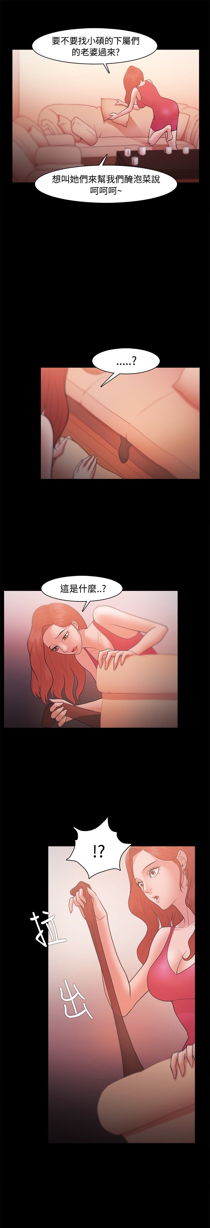 ルーザーCh.1〜23中文