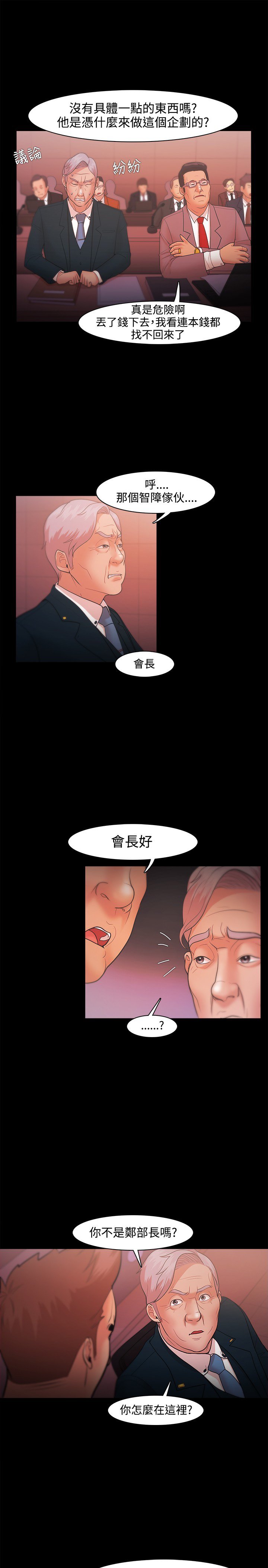 ルーザーCh.1〜23中文