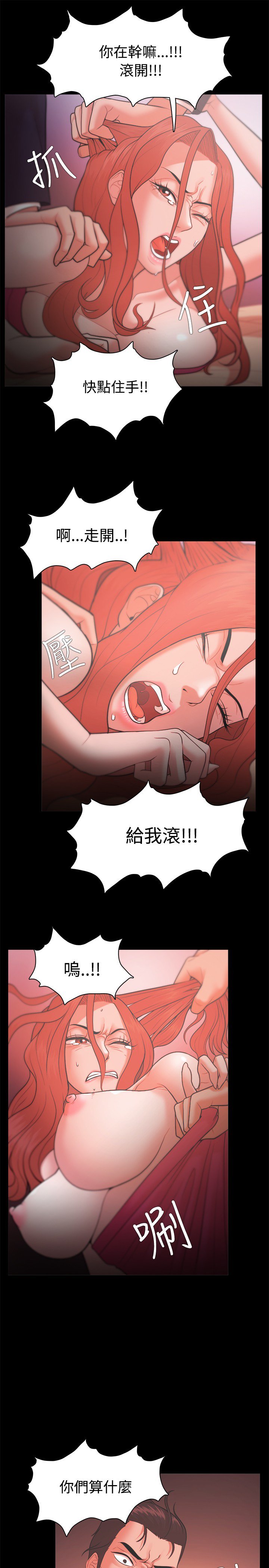 ルーザーCh.1〜23中文
