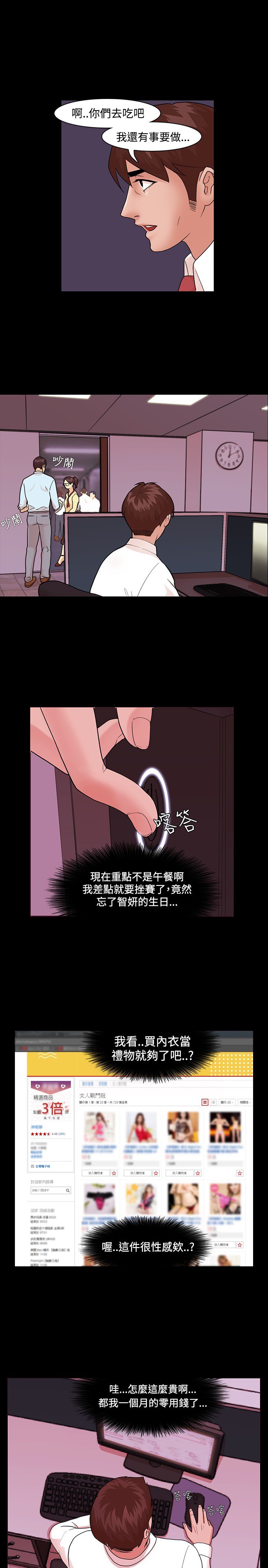 ルーザーCh.1〜23中文