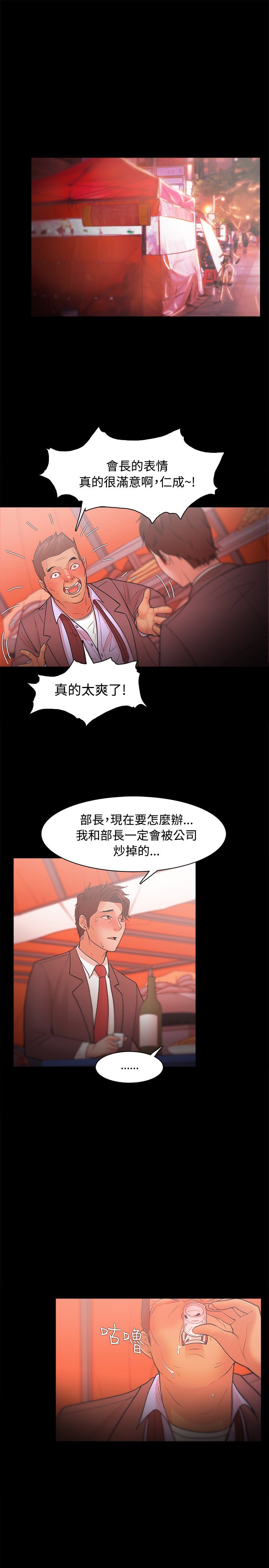 ルーザーCh.1〜23中文
